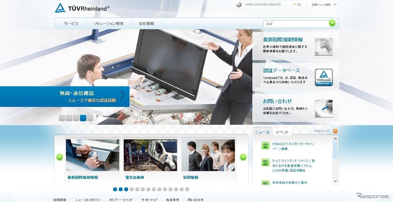 テュフラインランドの公式サイト