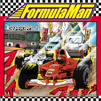 爆笑確実!? あの“車掌DJ”が今度はF1モナコに進出