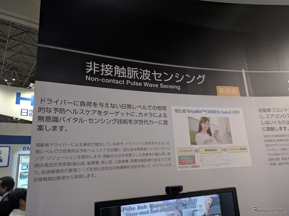 旭化成エレクトロニクス（オートモーティブワールド2017）