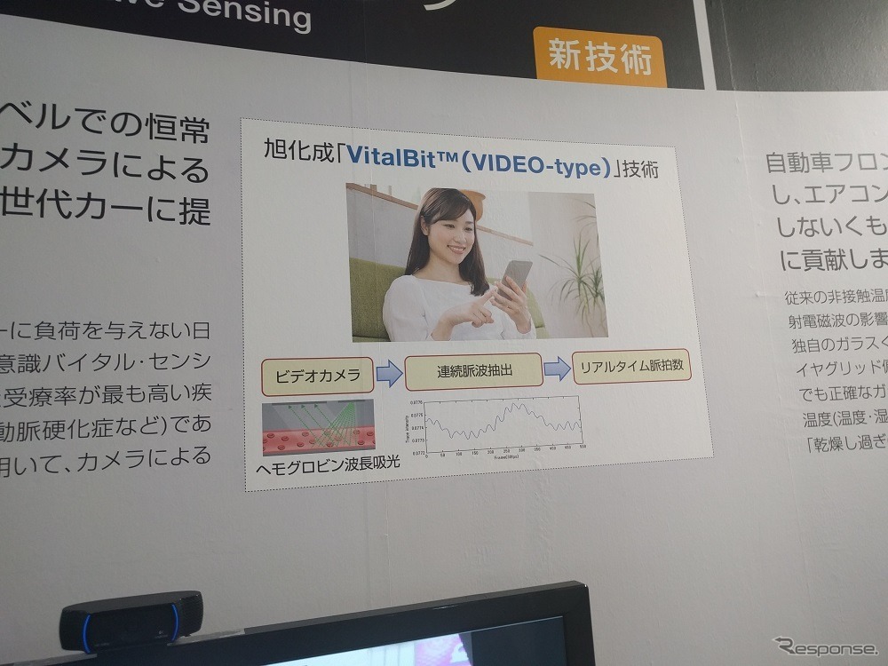 旭化成エレクトロニクス（オートモーティブワールド2017）
