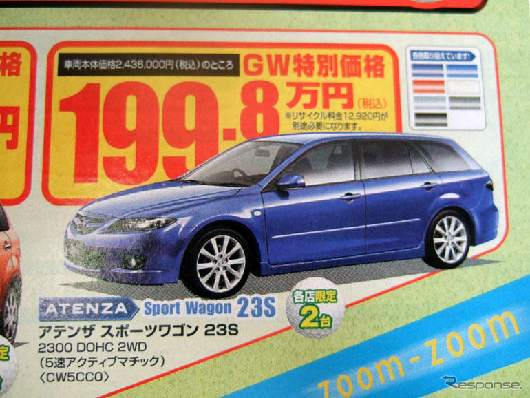 【こどもの日値引き情報】ワゴン、ユーティリティ、コマーシャル