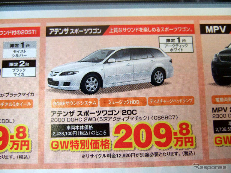 【こどもの日値引き情報】ワゴン、ユーティリティ、コマーシャル