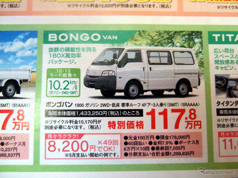 【こどもの日値引き情報】ワゴン、ユーティリティ、コマーシャル