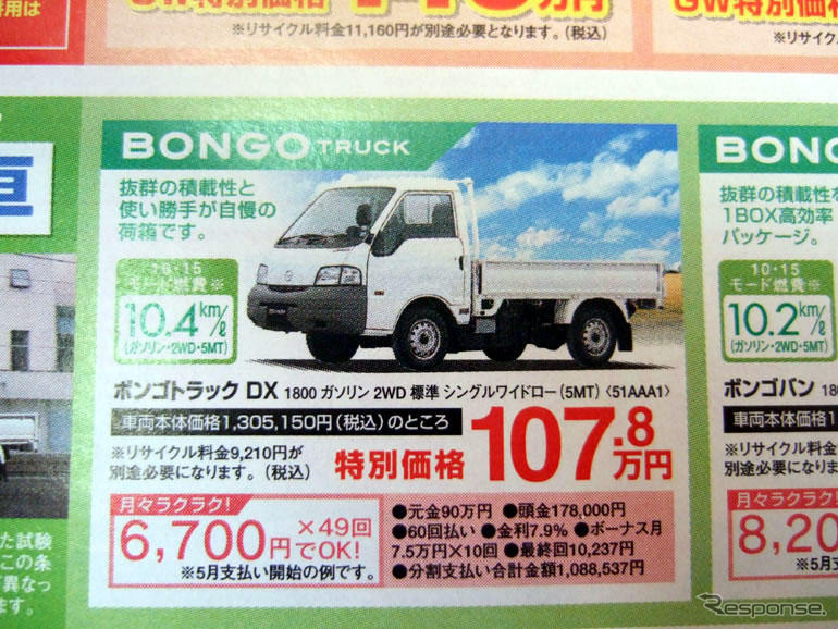 【こどもの日値引き情報】ワゴン、ユーティリティ、コマーシャル