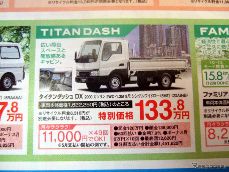 【こどもの日値引き情報】ワゴン、ユーティリティ、コマーシャル