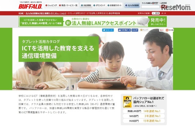 バッファロー
