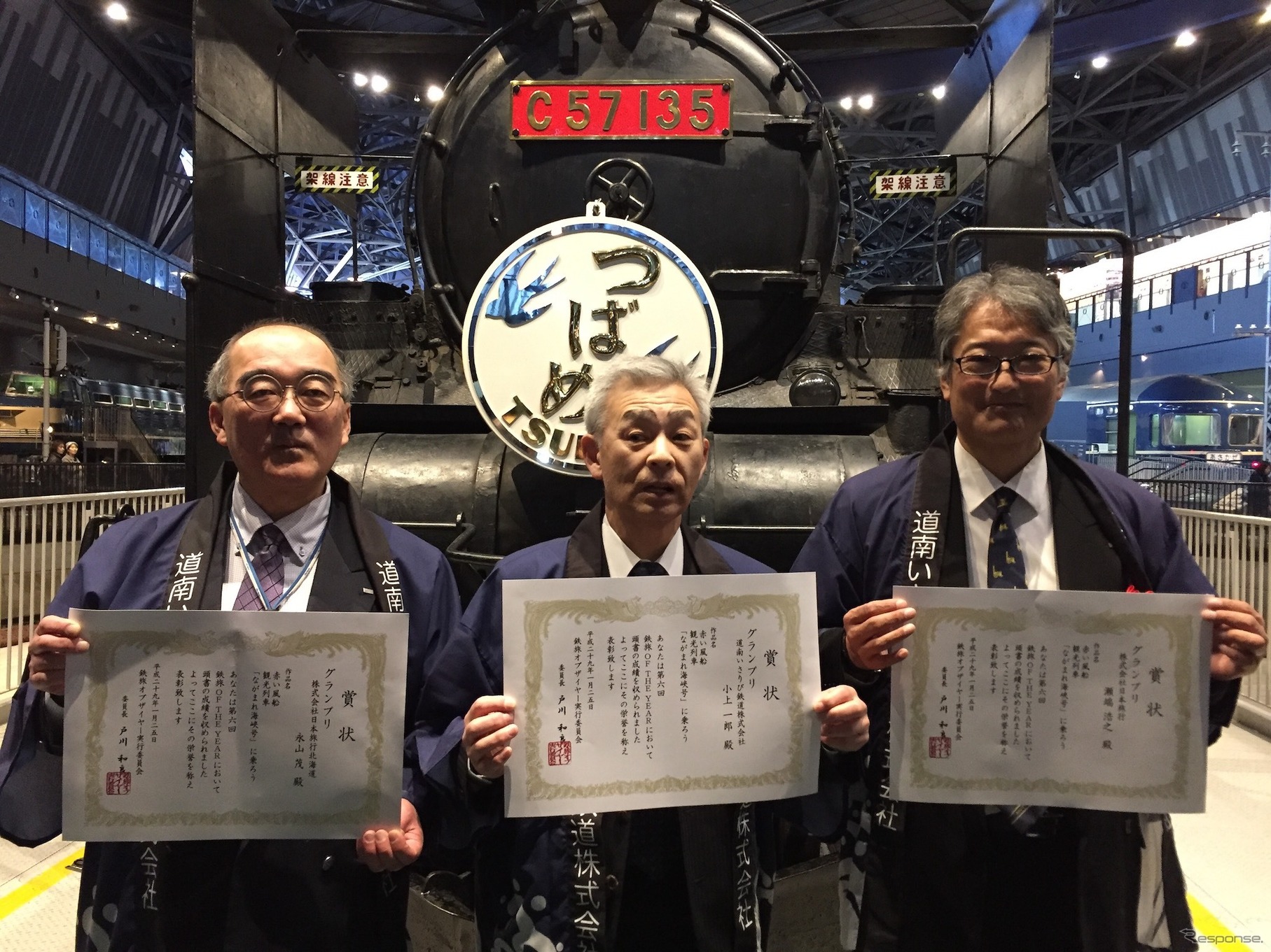 鉄旅オブザイヤー2016