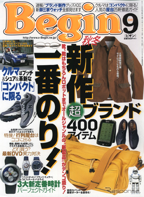 BMWの最新マシン、8万5000円なり