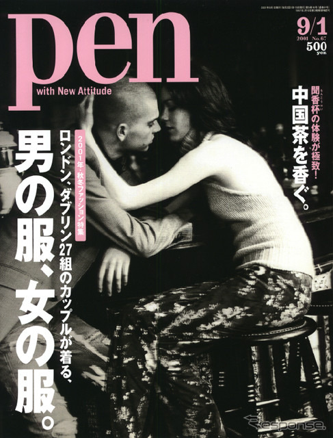 「フランスなまり」はなくなりました---プジョー『307』