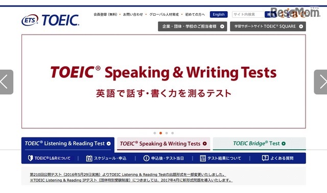 TOEIC