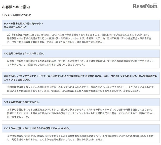 よくある質問と回答
