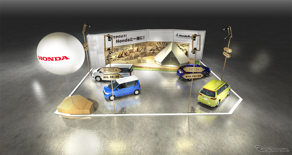 ホンダ・ブースイメージ