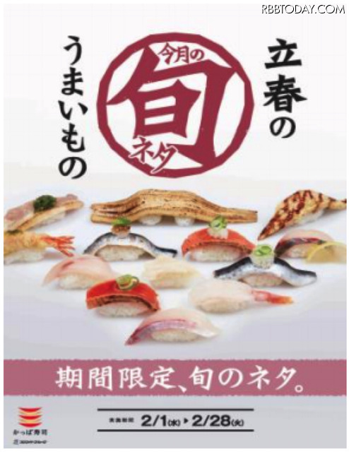 受験に勝つ！かっぱ寿司が「受験寿司」展開……東大料理愛好会監修