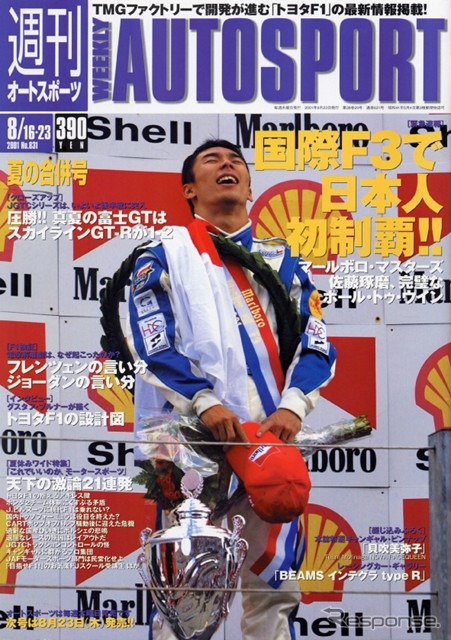 ぶつけたって大丈夫、ラリーのサービススタッフの職人技