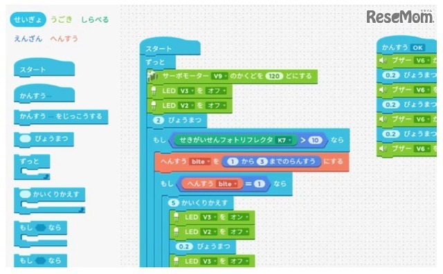 ビジュアルプログラミング（画面）