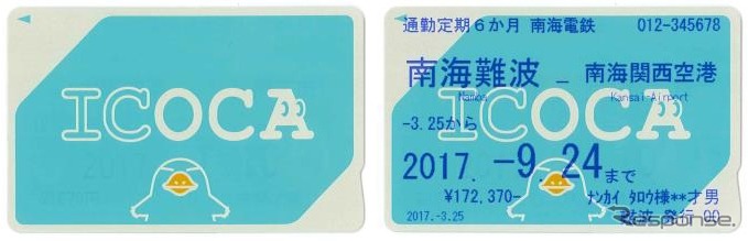南海電鉄など関西11社局は3月から4月にかけてJR西日本「ICOCA」の発売を開始。ICOCA定期券（右）も発売する。