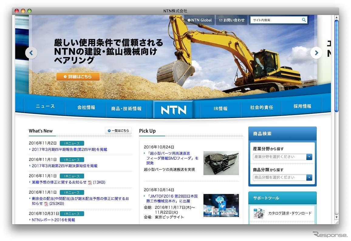 NTN（ホームページ）