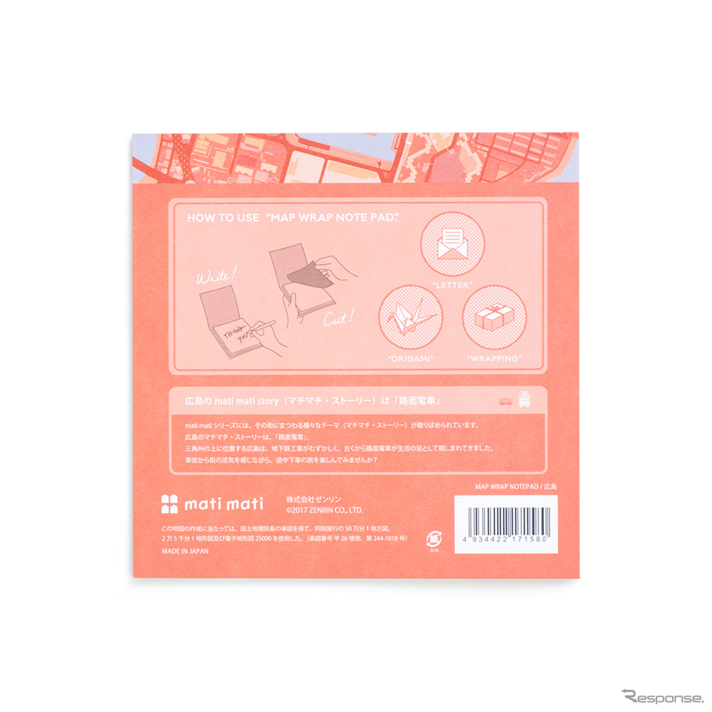 MAP WRAP NOTEPAD（広島）