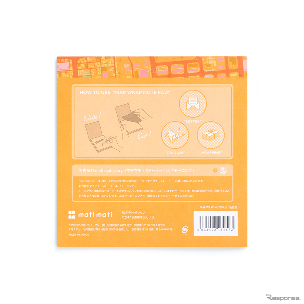 MAP WRAP NOTEPAD（名古屋）