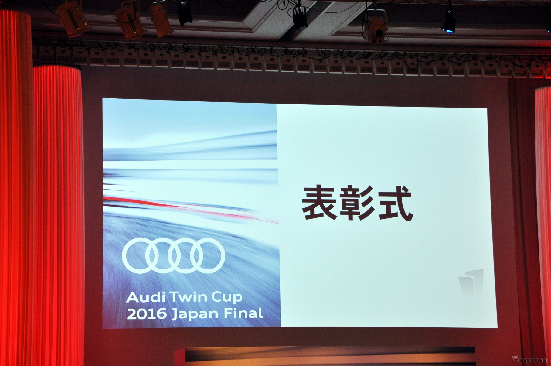 Audi Twin Cup