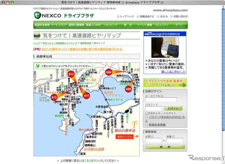 NEXCO東日本「気をつけて！高速道路ヒヤリマップ」