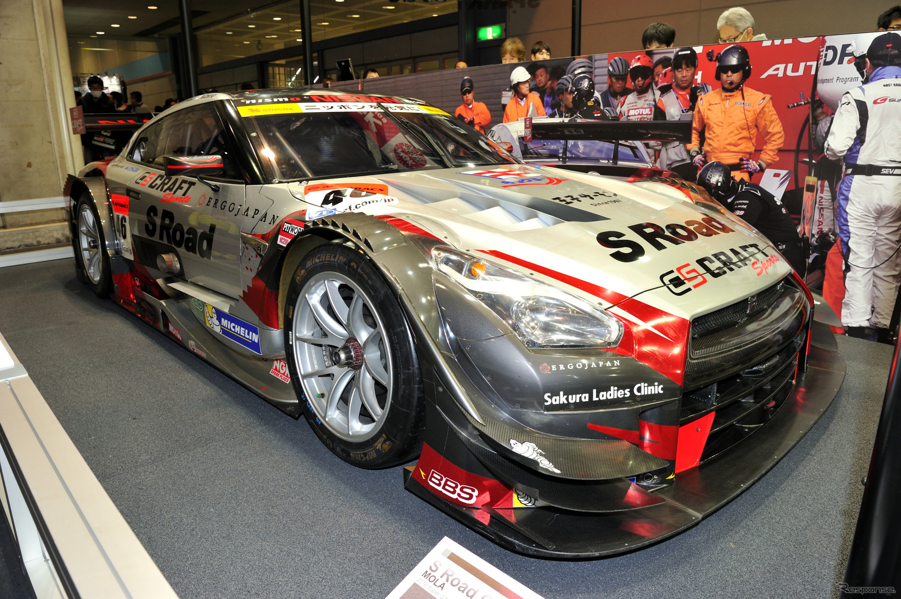 No.46 S Road CRAFTSPORTS GT-R