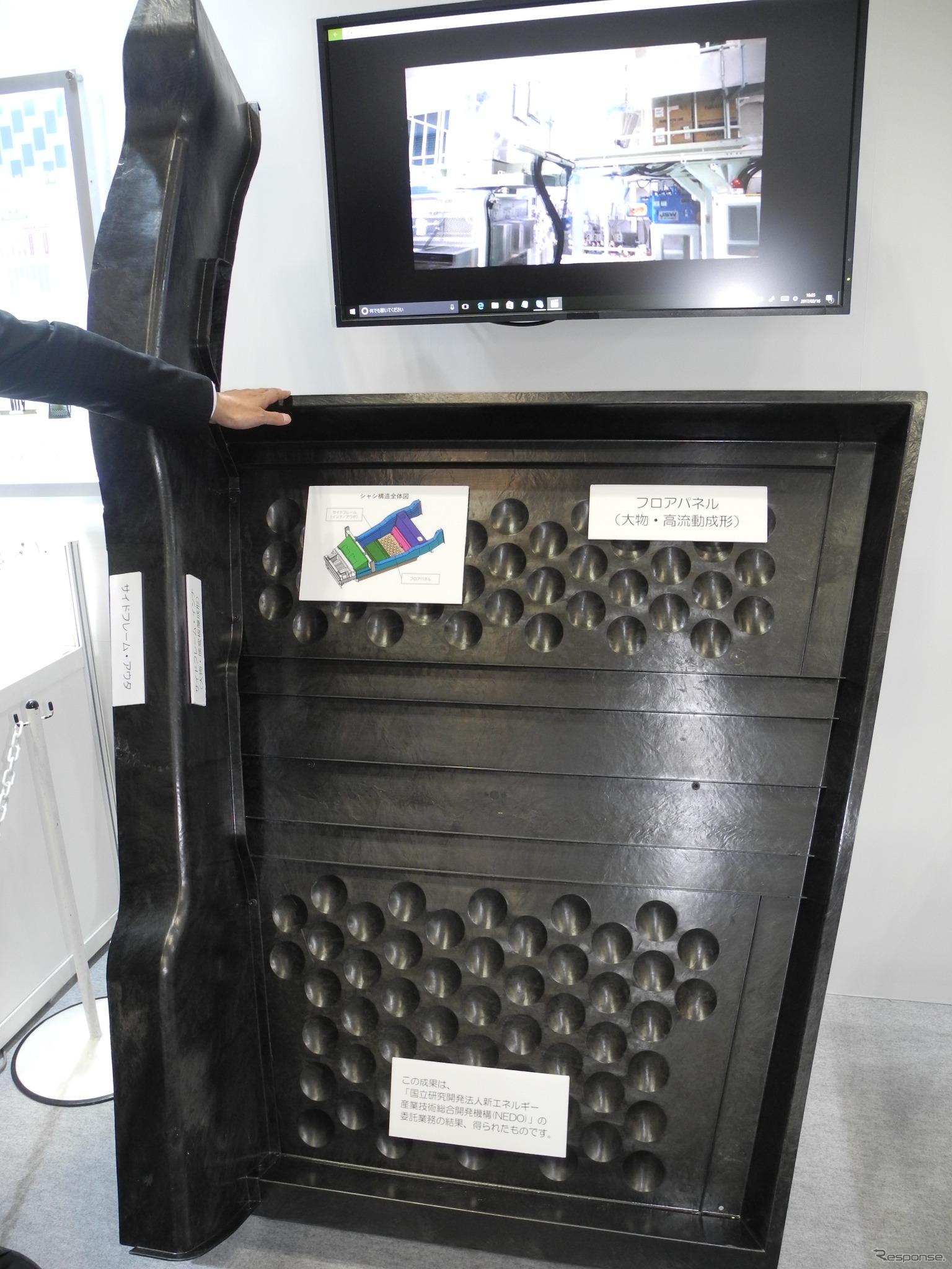 自動車向け熱可塑性CFRP