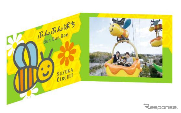 「ぶんぶんばち」撮影写真（台紙付）