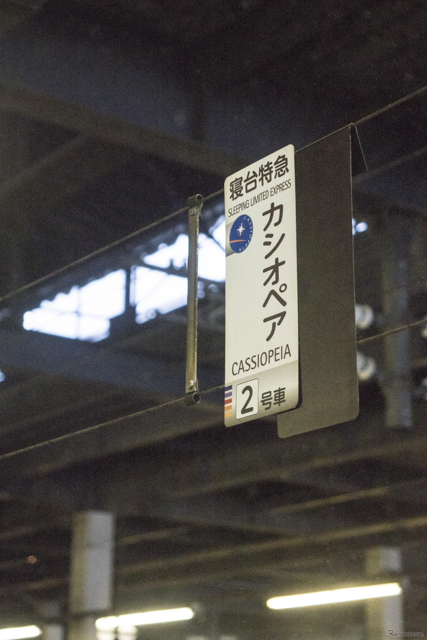 団体臨時列車としての運転時にも残っていた乗車位置案内板。これも札幌駅では見納めとなった。
