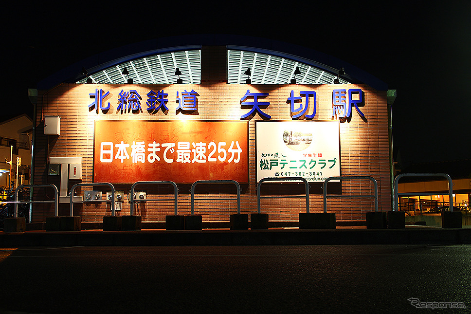「ありがとう9000形引退記念ツアー」の折り返し駅、北総鉄道矢切駅