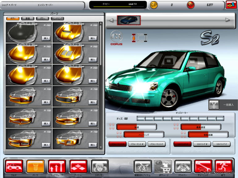 オンラインレースゲーム『Level-R』…車をチューニング
