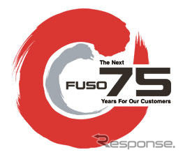 三菱ふそう、75周年記念のロゴを発表