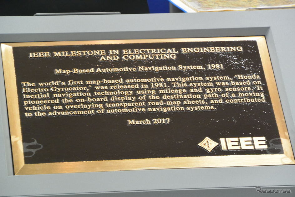 IEEE マイルストーン 贈呈式