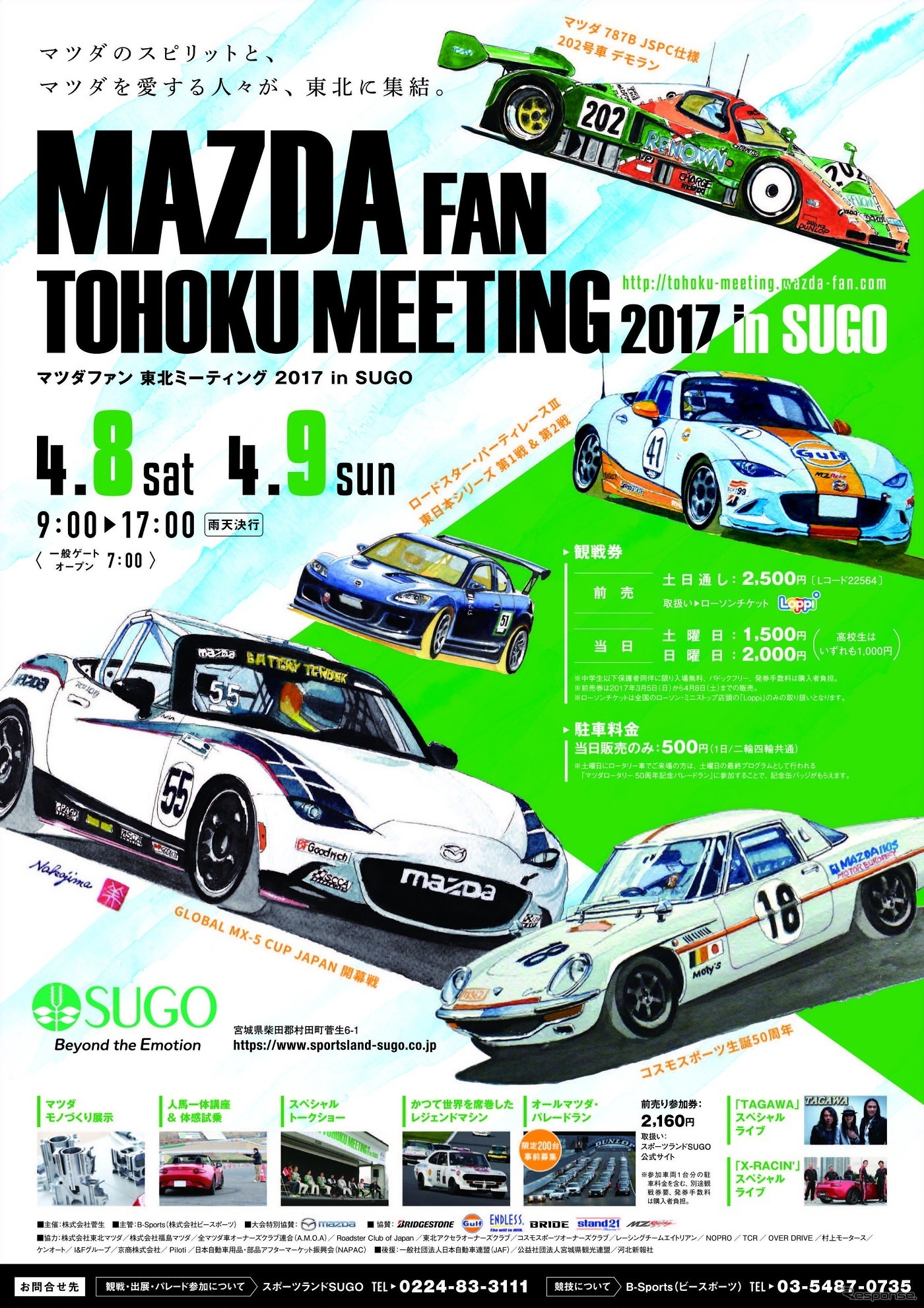 マツダ、ドライビングレッスンや参加型モータースポーツへの協賛計画を発表