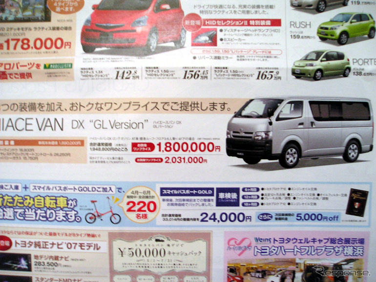 【新車値引き情報】トヨタ プレミオ 新型予告