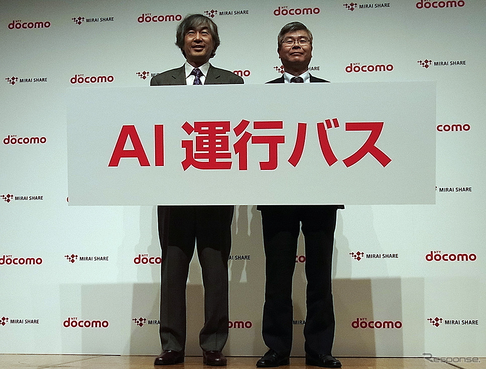 「ドコモ×未来シェア」によるモビリティサービスプラットフォーム開発に向けた共同会見（東京都内、3月9日）