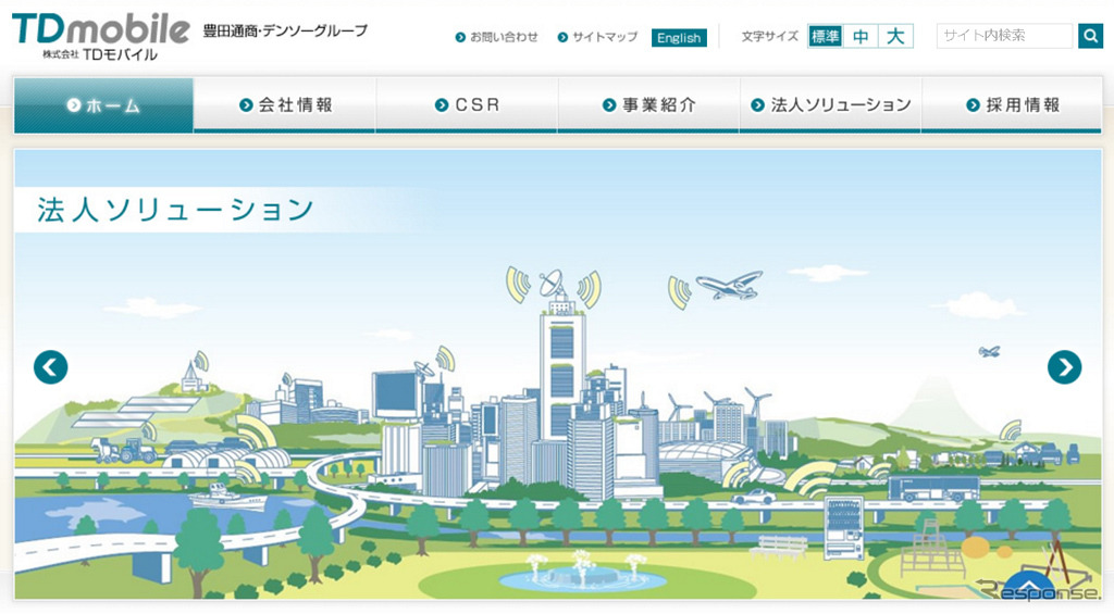 TDモバイル（WEBサイト）