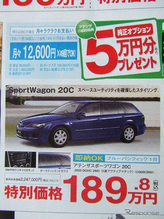 【新車値引き情報】エクストレイル 25万円引きか、クロスロード 12万円引きか