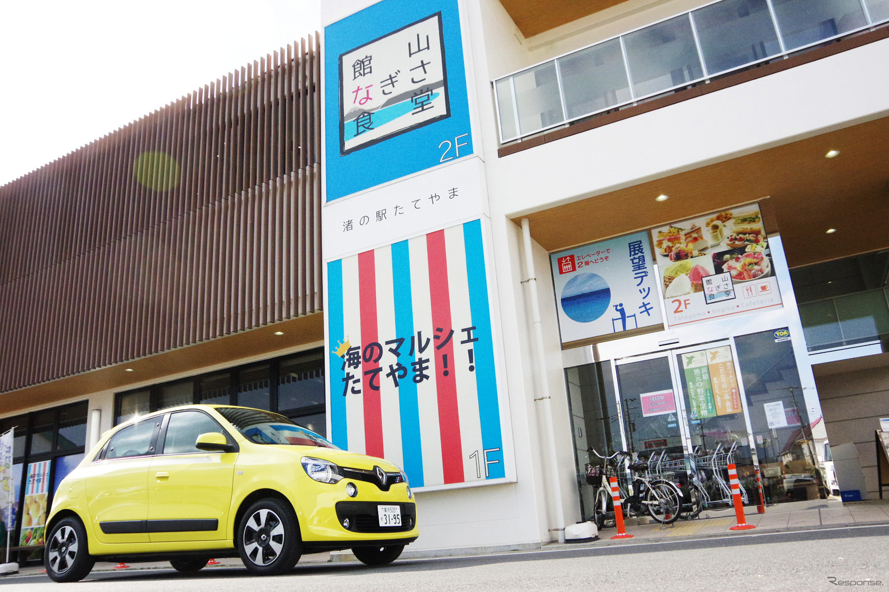 渚の駅たてやまにて