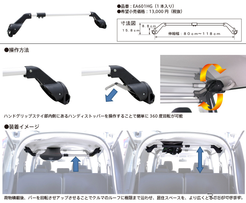 TERZO スマートバーフレックス