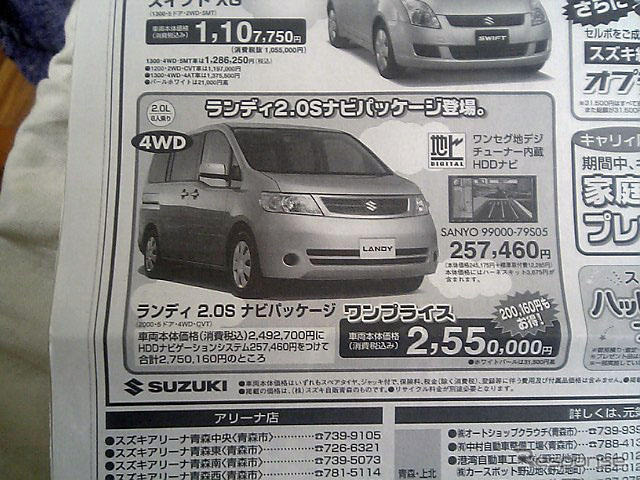 【新車値引き情報】ミニバンが最大35万円引き、デリカD:5 が登場