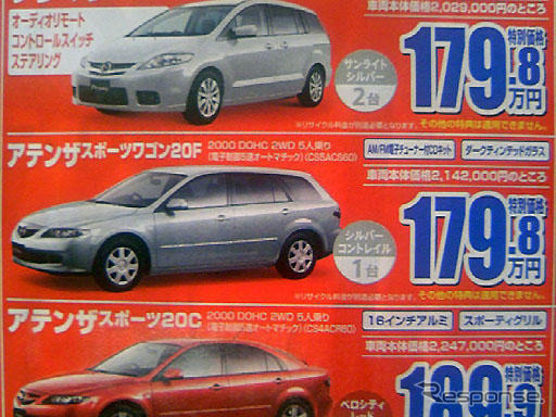 【新車値引き情報】ボーナスで新車を購入する!!　SUV＆RV