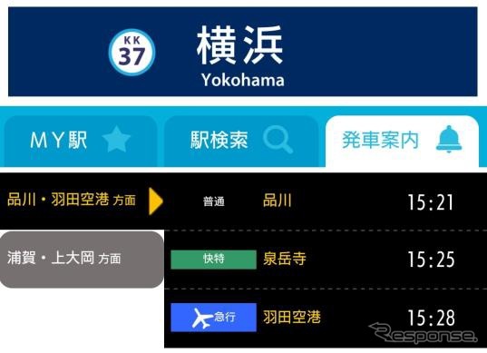 時刻表など鉄道アプリとして基本的な機能も充実させる。