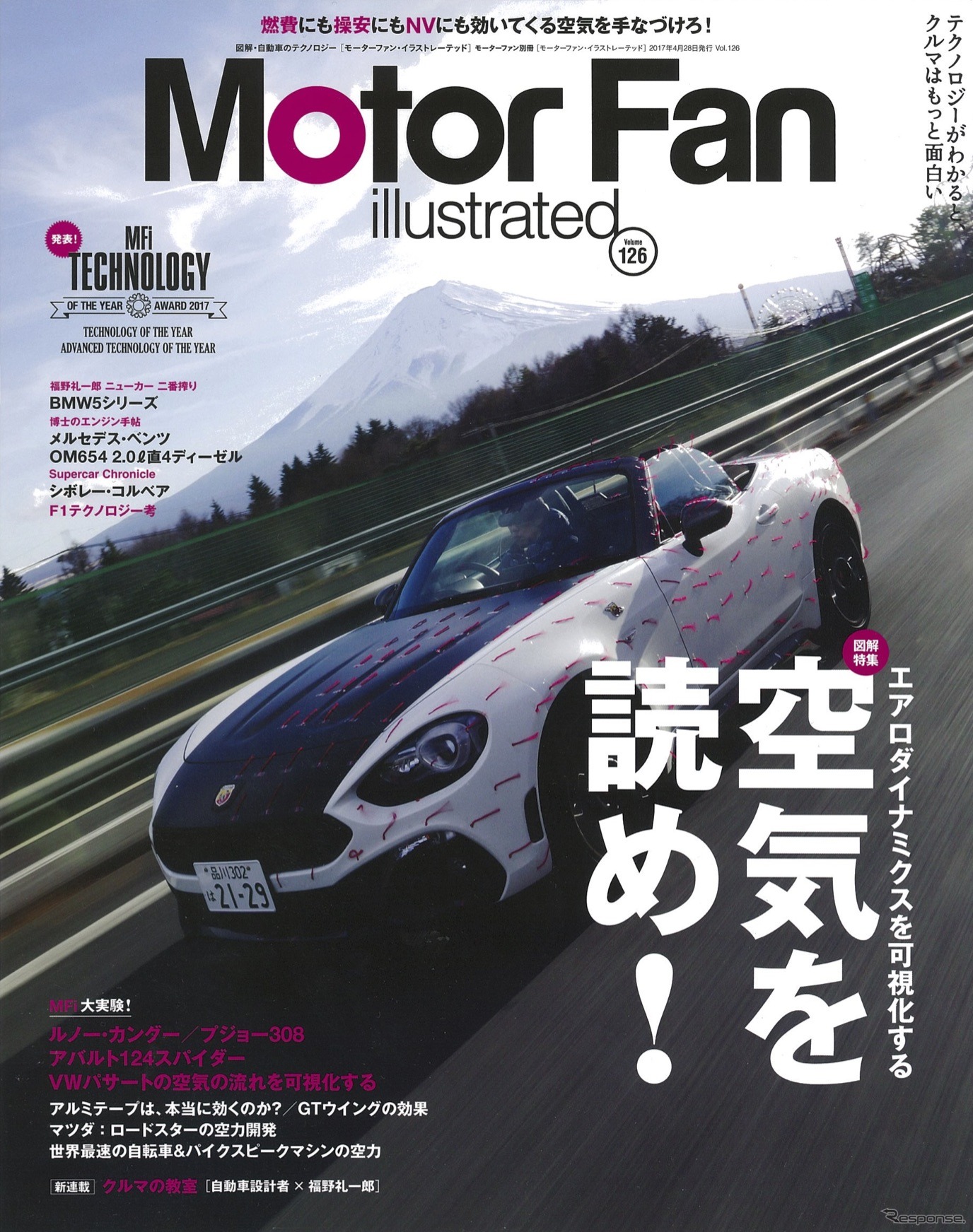 『Motor Fan illustrated』 Vol. 126