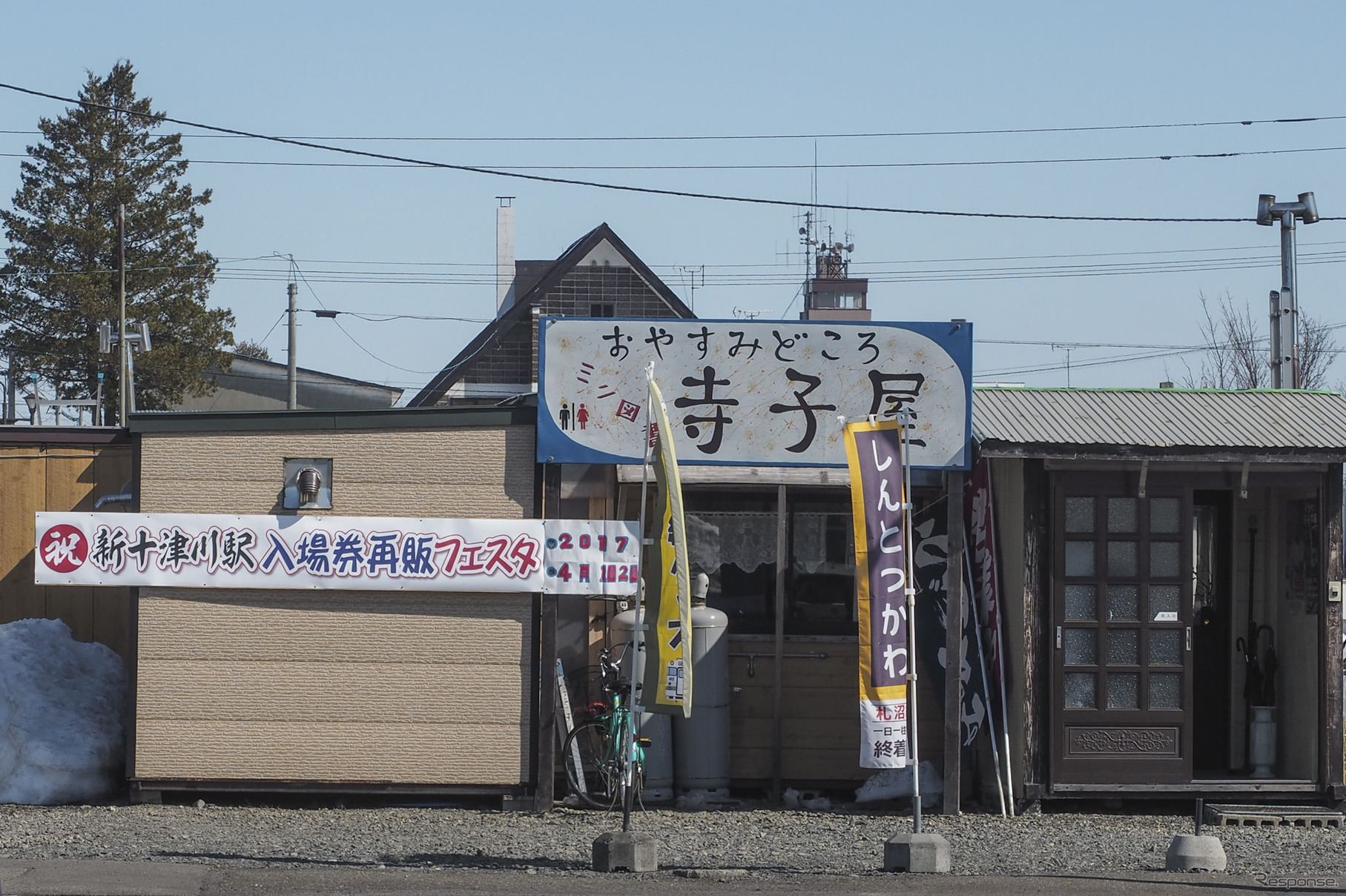 駅前のお休み処「寺子屋」に掲げられた入場券再版の横断幕。