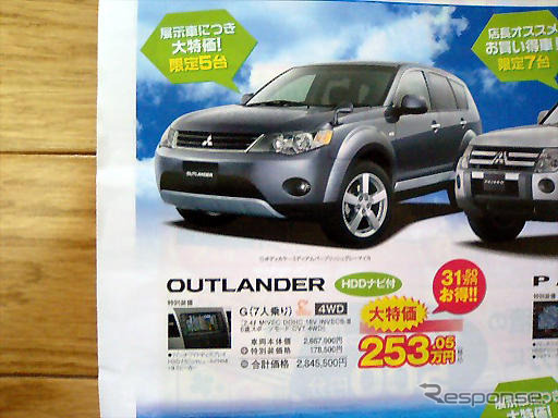 【おはよう値引き情報】軽、ミニバン、SUV…いろいろあります