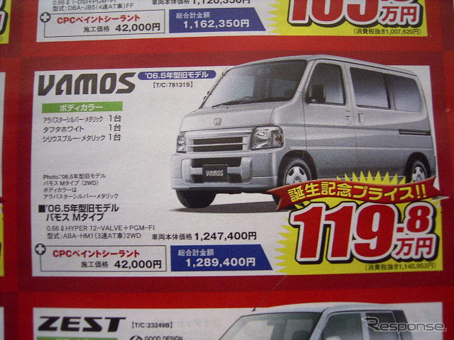 【父の日値引き情報】このプライスで新車を…軽自動車