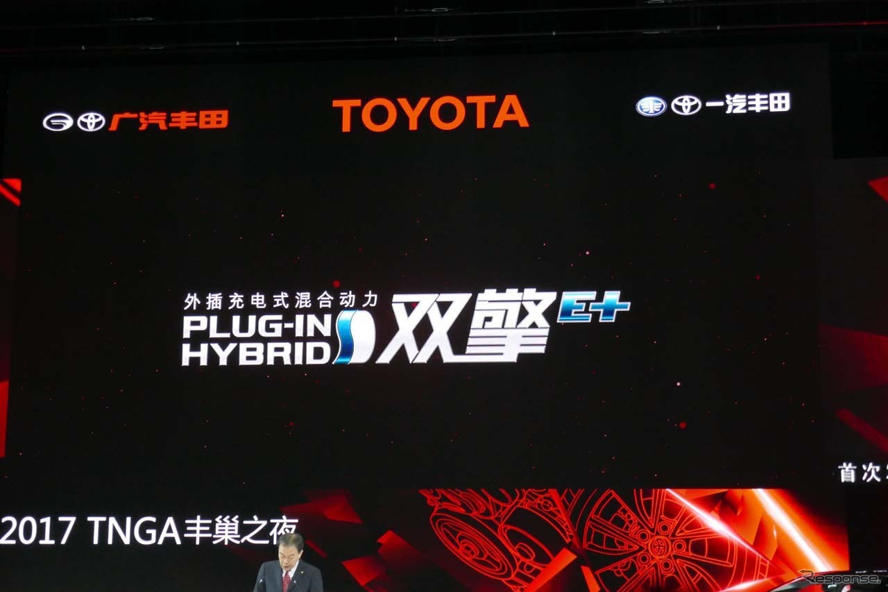 2018年に中国で導入予定のプラグインハイブリッド車のロゴマーク