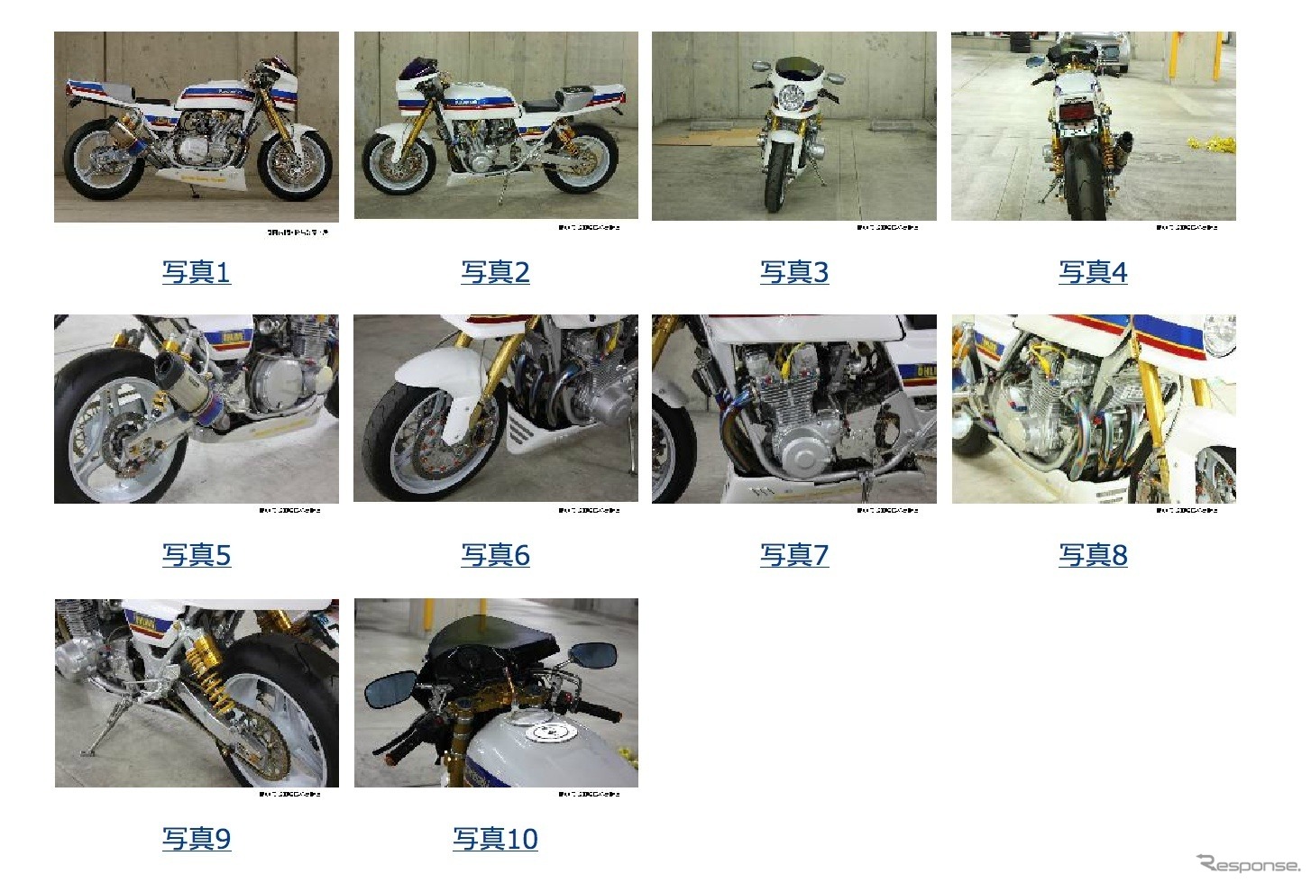 「公売」に出品されている絶版バイクのカワサキZ1100GP（公売情報ウェブサイトより）