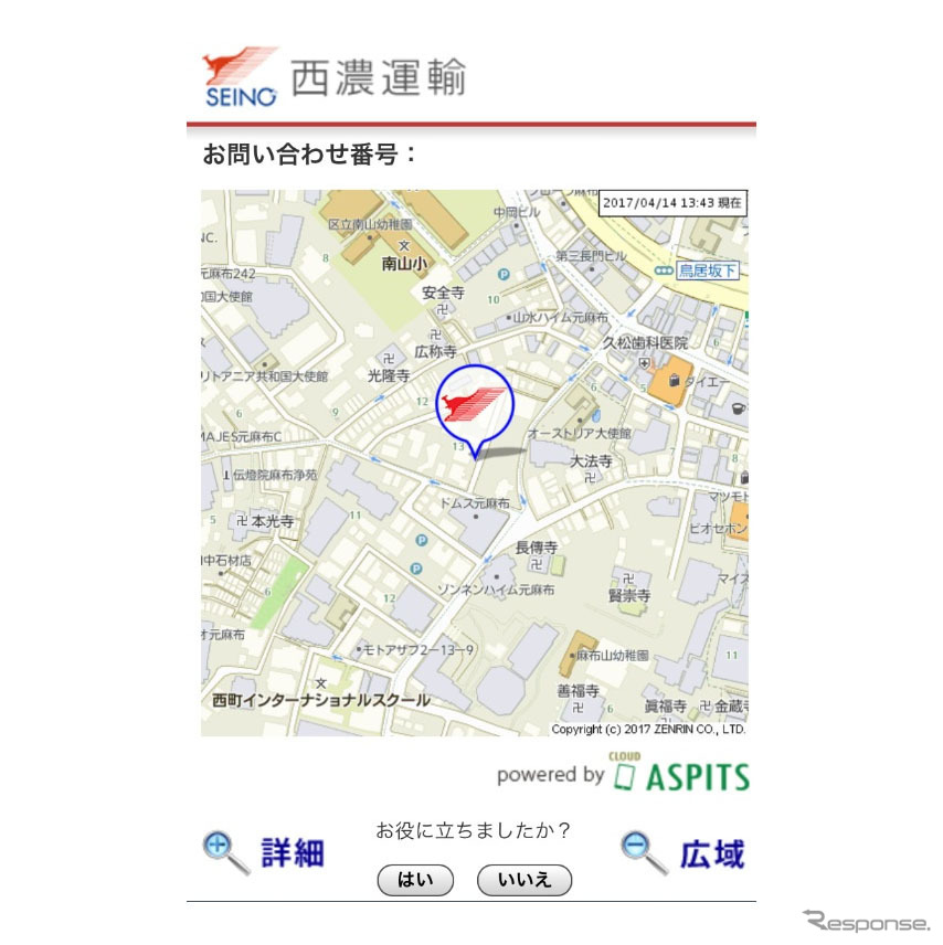 スマホでの位置表示